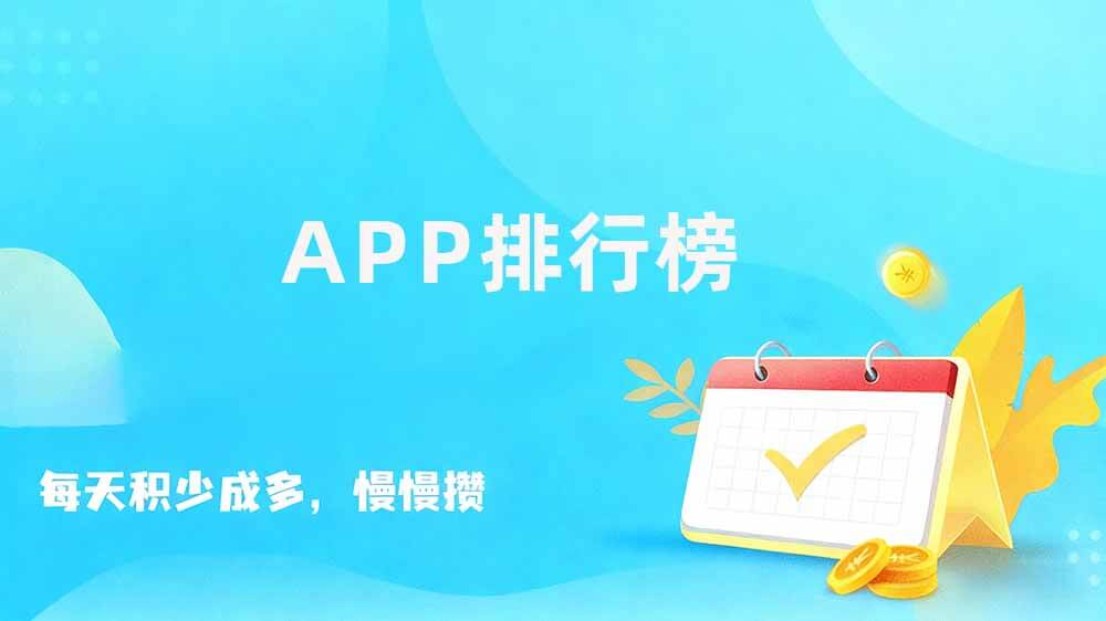 无限提现赚钱游戏排行榜图标